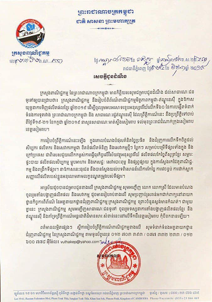 MOC Cambodia Indonesia Trade Fair